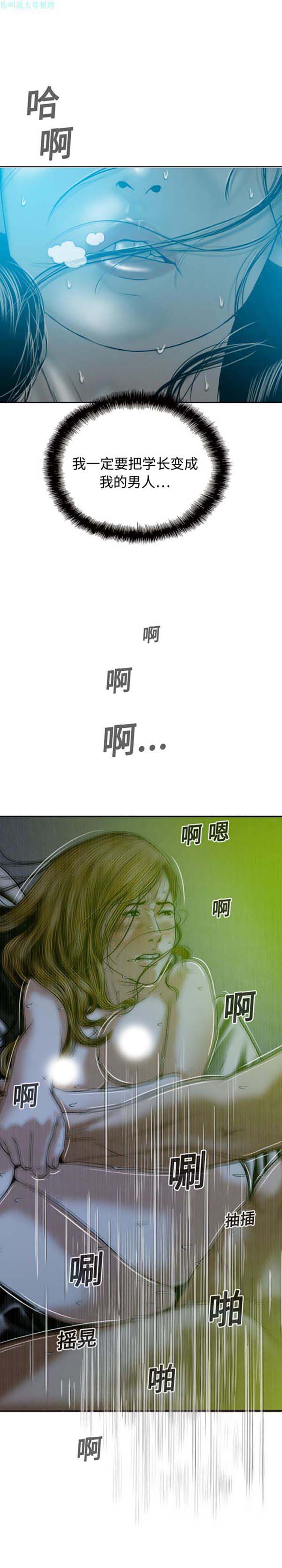美人为馅 第13话 第34页