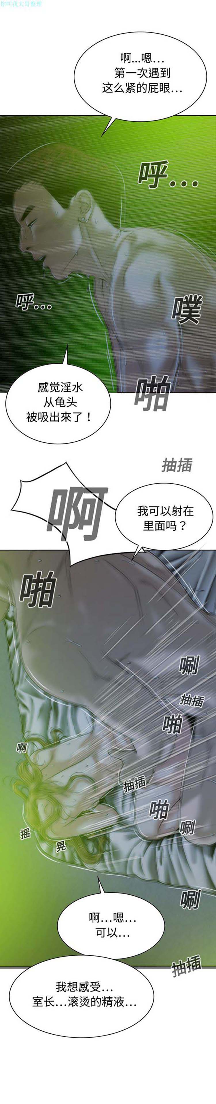 美人为馅 第13话 第35页