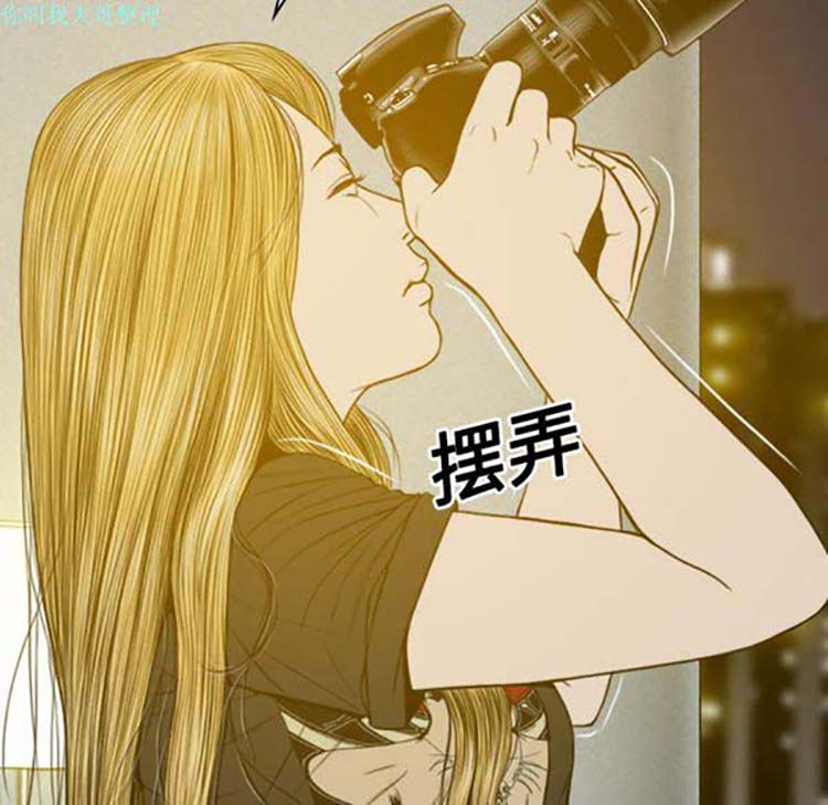 美人为馅 第14话 第12页