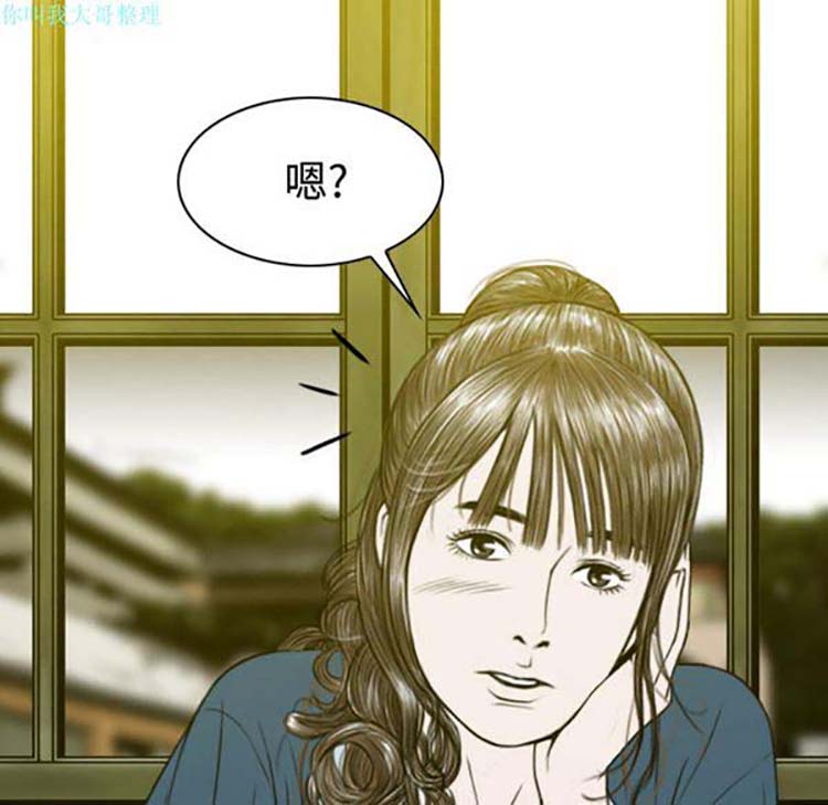 美人为馅 第14话 第31页