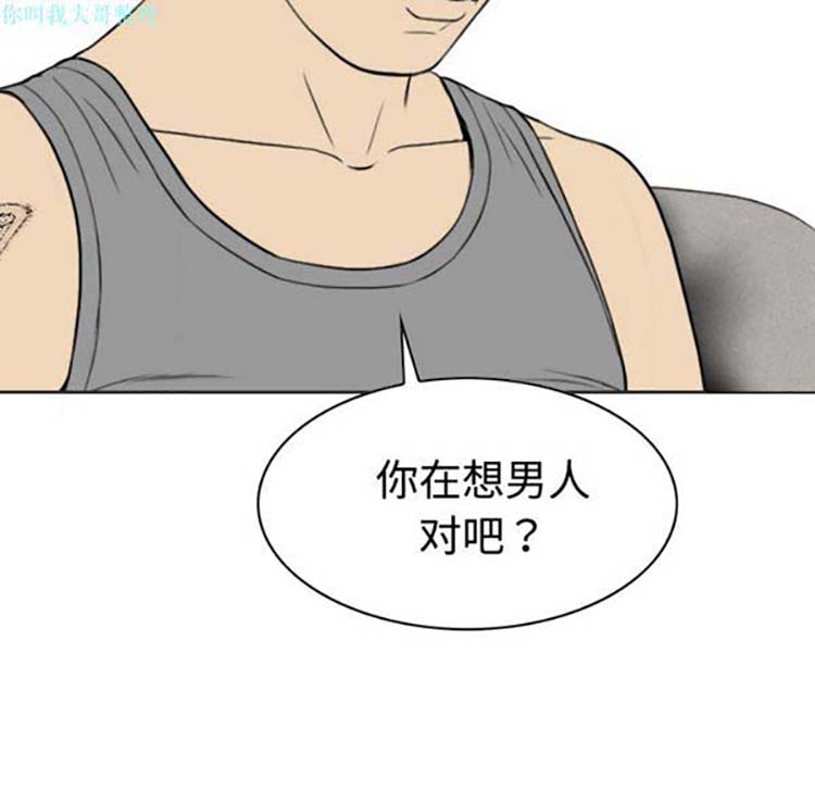 美人为馅 第14话 第34页