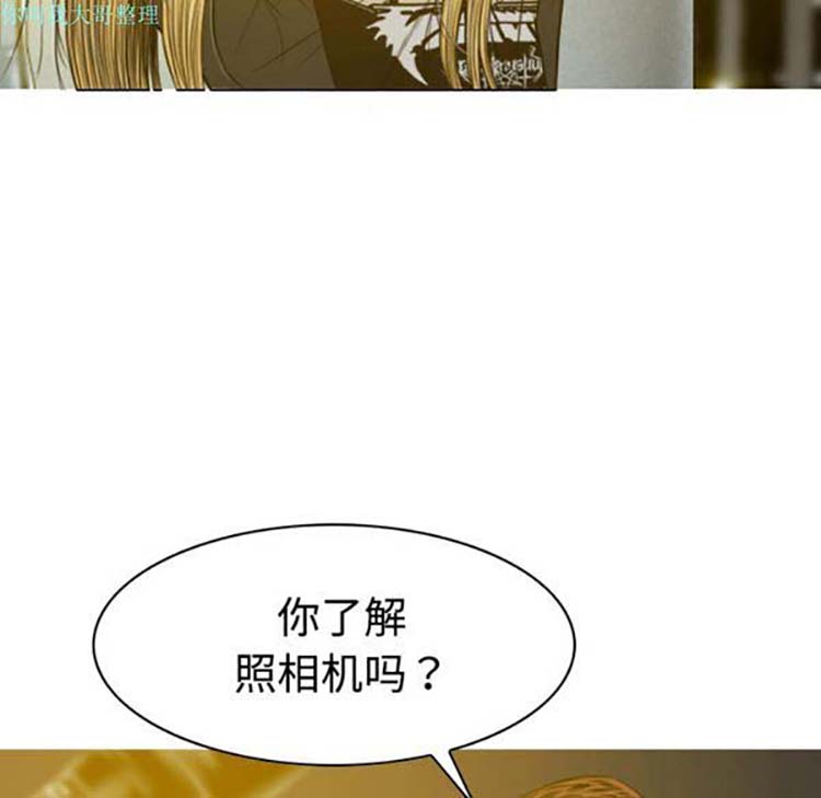 美人为馅 第14话 第13页