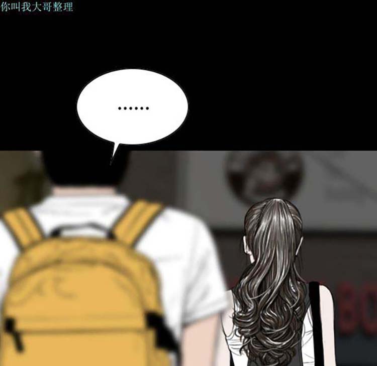 美人为馅 第14话 第23页