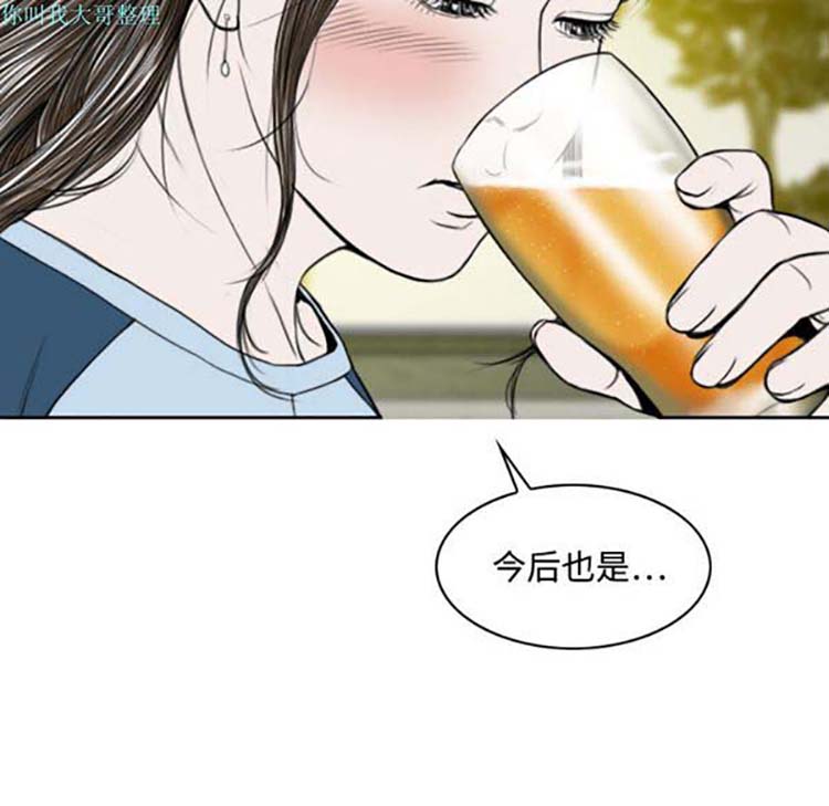 美人为馅 第14话 第59页