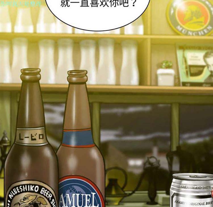 美人为馅 第14话 第76页