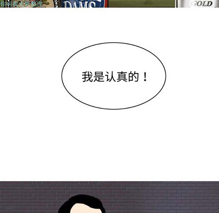 美人为馅 第14话 第77页
