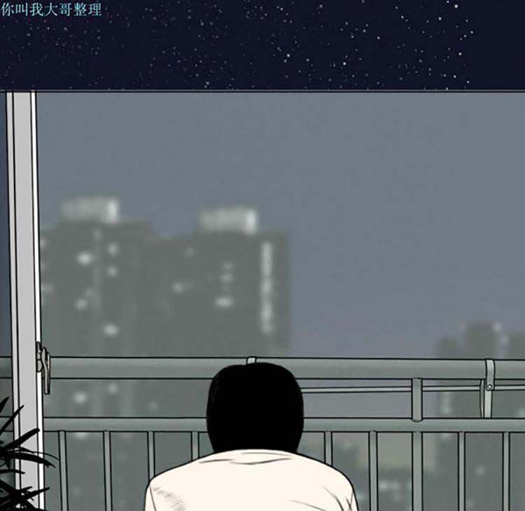 美人为馅 第14话 第83页