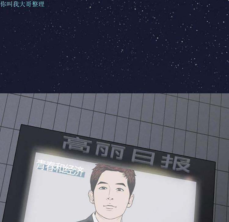 美人为馅 第14话 第85页