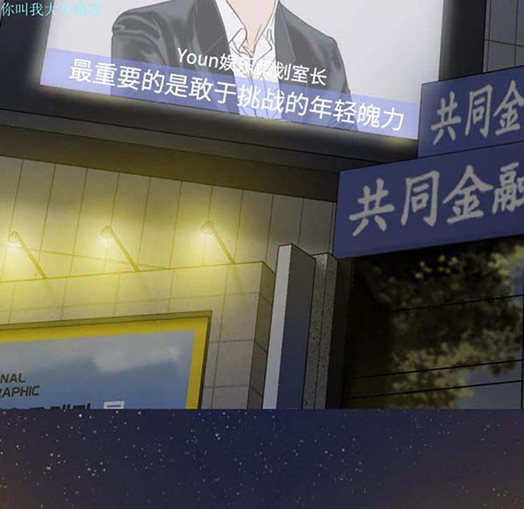 美人为馅 第14话 第86页