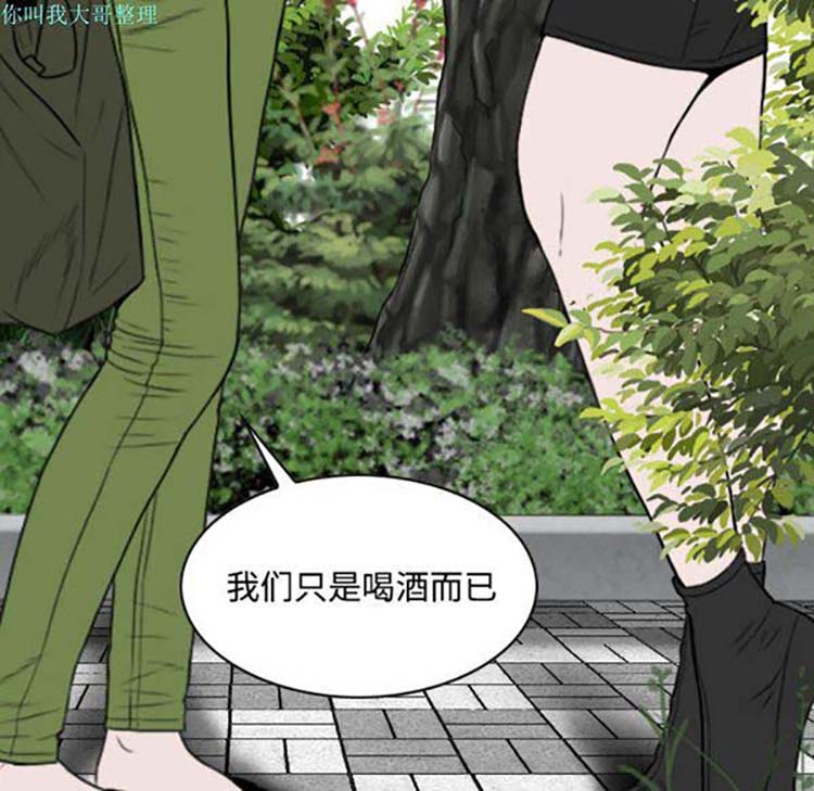美人为馅 第15话 第12页