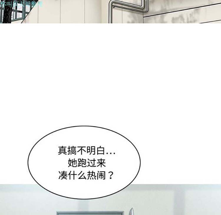 美人为馅 第15话 第36页