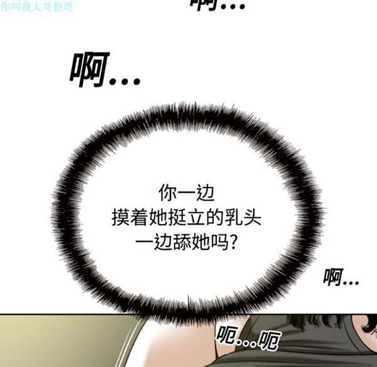 美人为馅 第15话 第62页