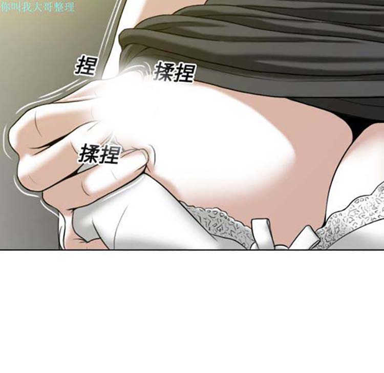 美人为馅 第15话 第63页