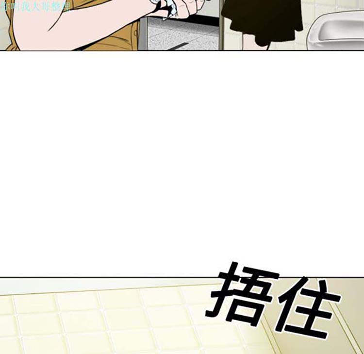 美人为馅 第15话 第69页