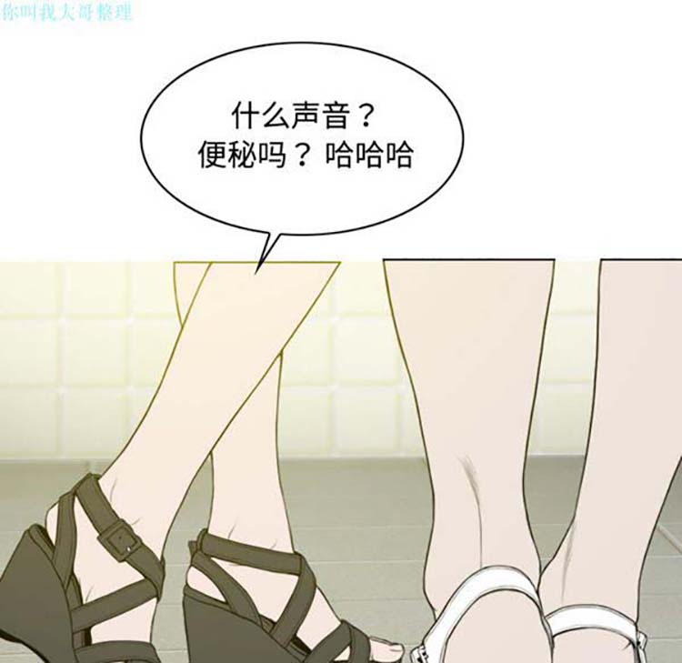 美人为馅 第15话 第72页