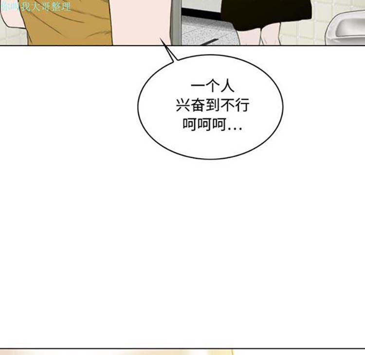 美人为馅 第15话 第55页