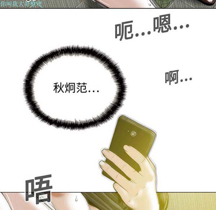 美人为馅 第15话 第97页