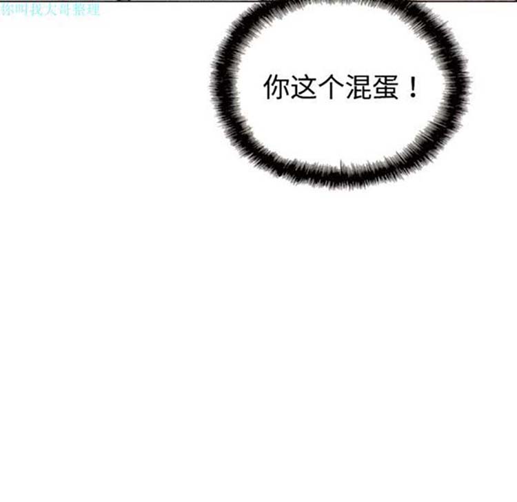 美人为馅 第15话 第99页