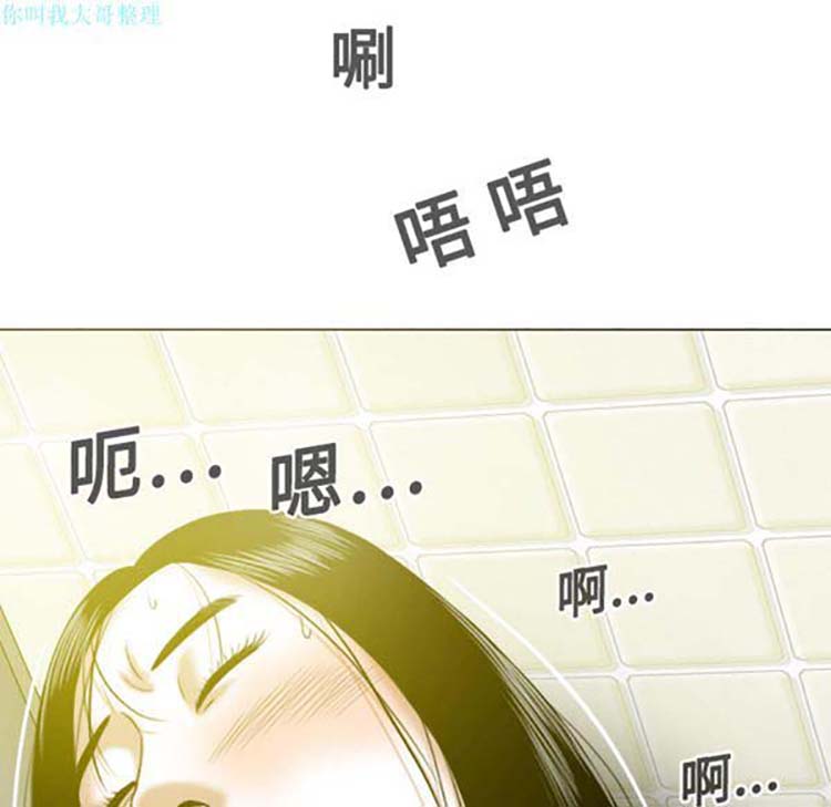 美人为馅 第15话 第93页
