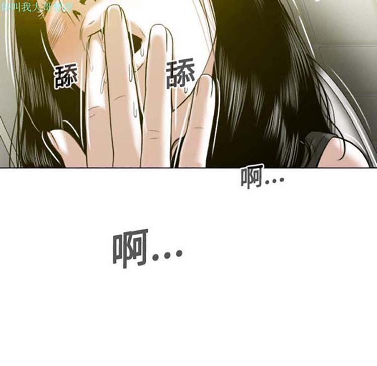 美人为馅 第15话 第94页