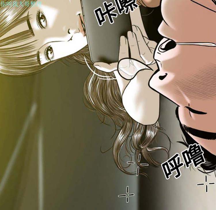 美人为馅 第19话 第25页