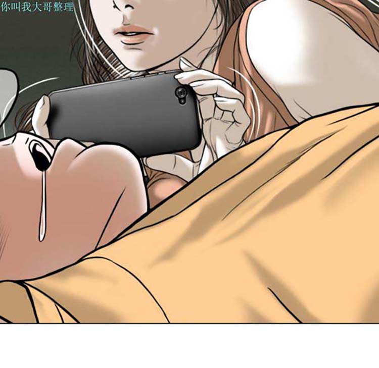 美人为馅 第19话 第29页