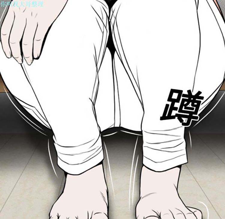 美人为馅 第19话 第16页