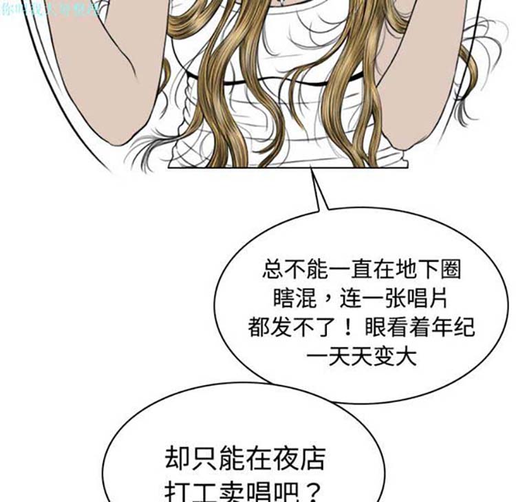 美人为馅 第19话 第56页