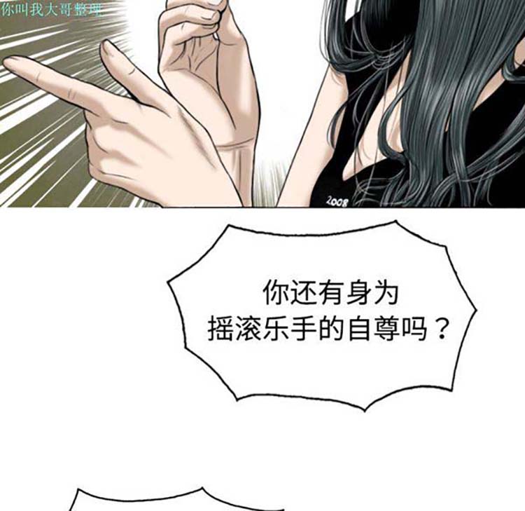 美人为馅 第19话 第59页