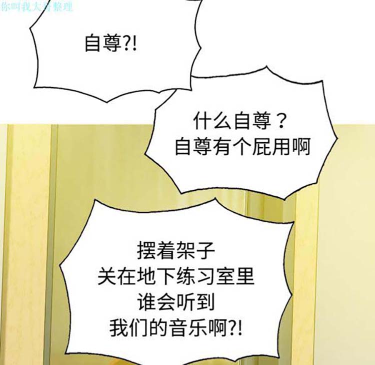 美人为馅 第19话 第60页