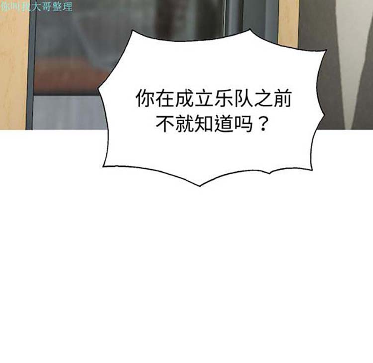 美人为馅 第19话 第62页
