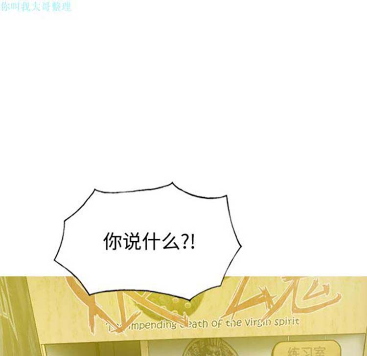 美人为馅 第19话 第46页