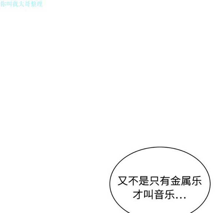 美人为馅 第19话 第76页