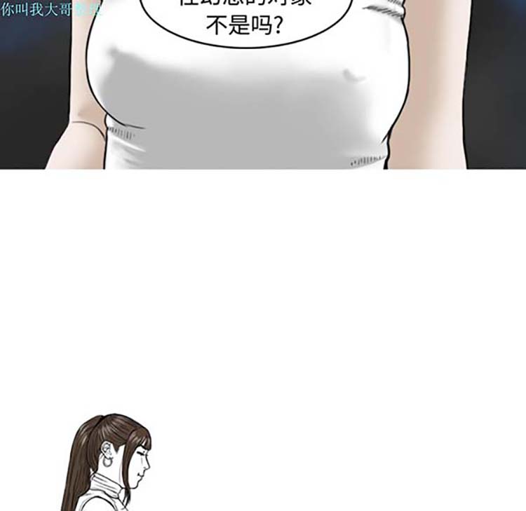 美人为馅 第1话 第102页