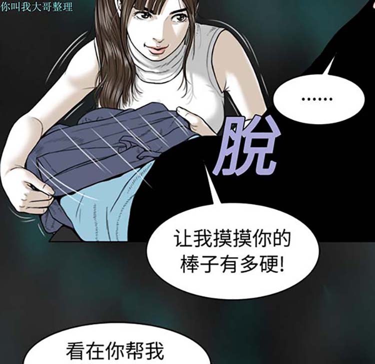 美人为馅 第1话 第121页
