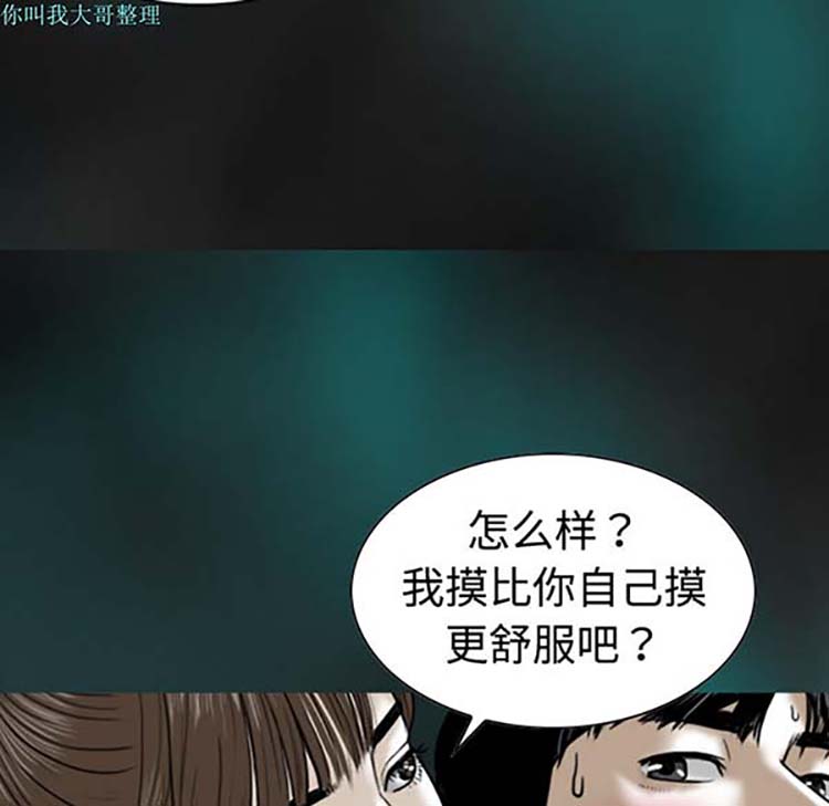 美人为馅 第1话 第123页