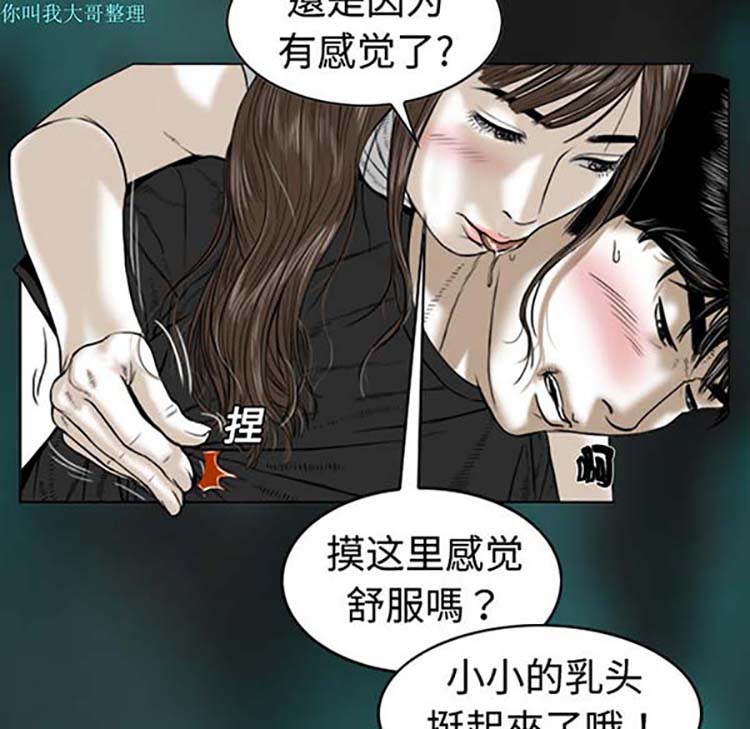 美人为馅 第1话 第125页