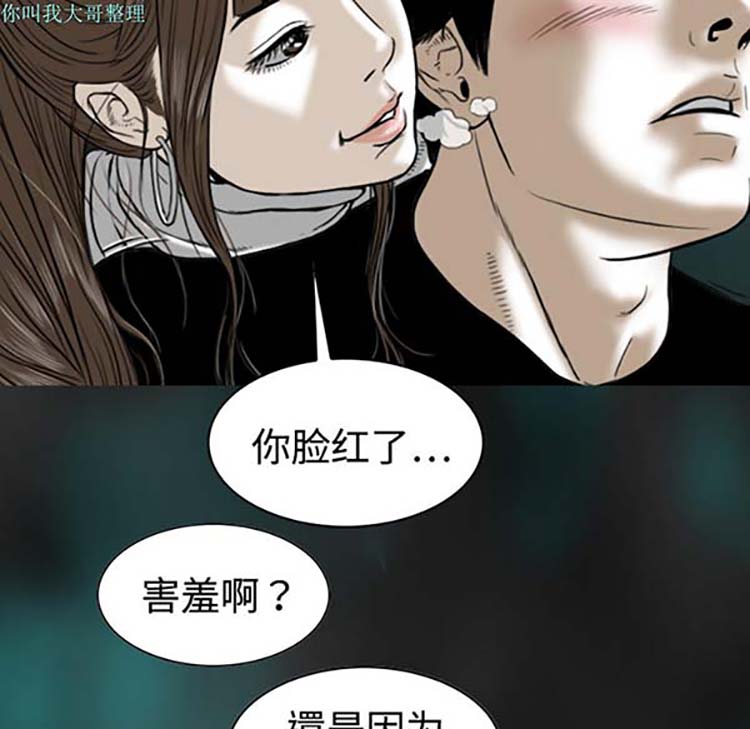 美人为馅 第1话 第124页