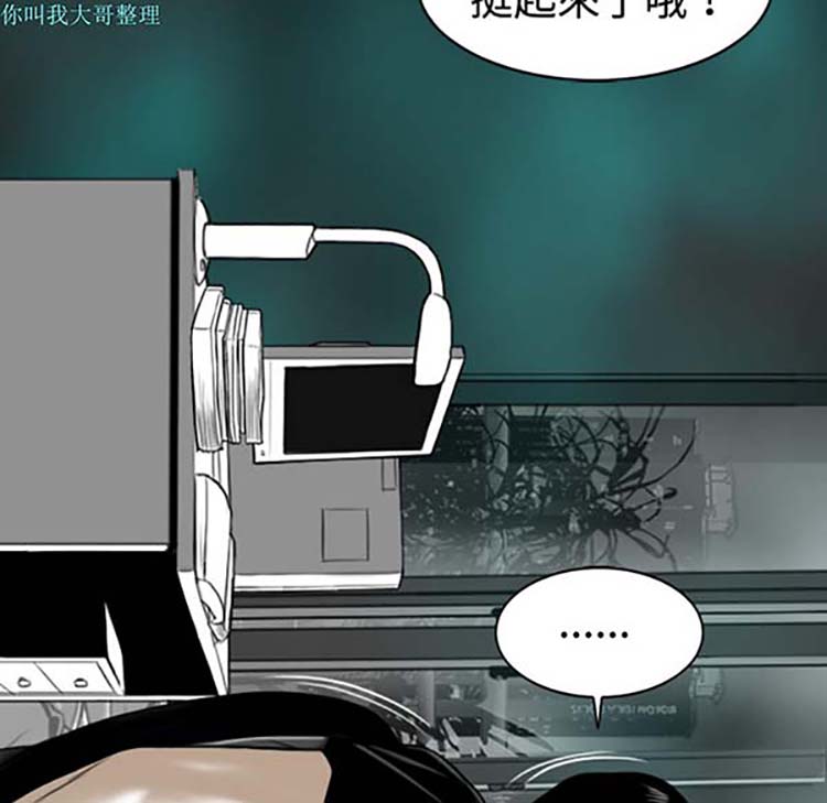 美人为馅 第1话 第126页
