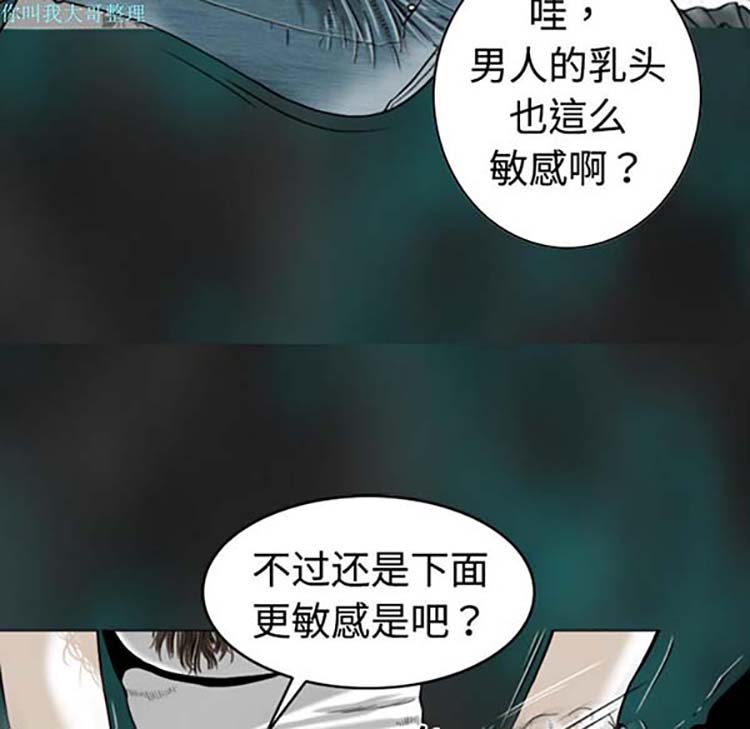 美人为馅 第1话 第128页