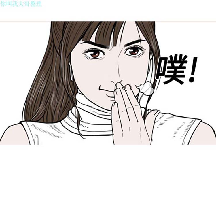 美人为馅 第1话 第108页