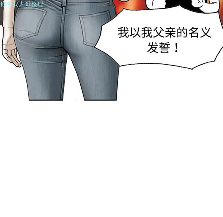 美人为馅 第1话 第107页