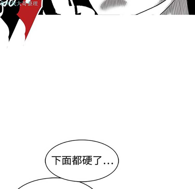 美人为馅 第1话 第113页