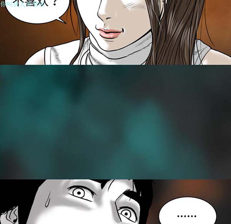美人为馅 第1话 第119页