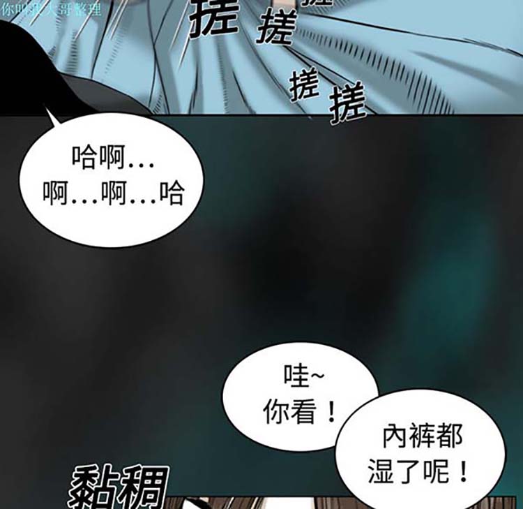 美人为馅 第1话 第132页