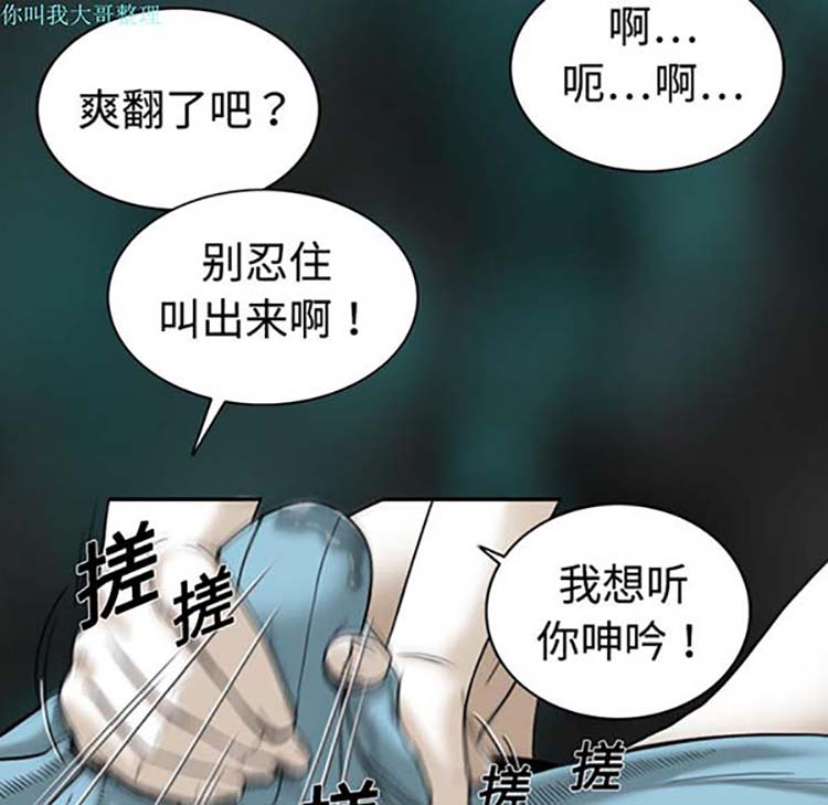 美人为馅 第1话 第131页