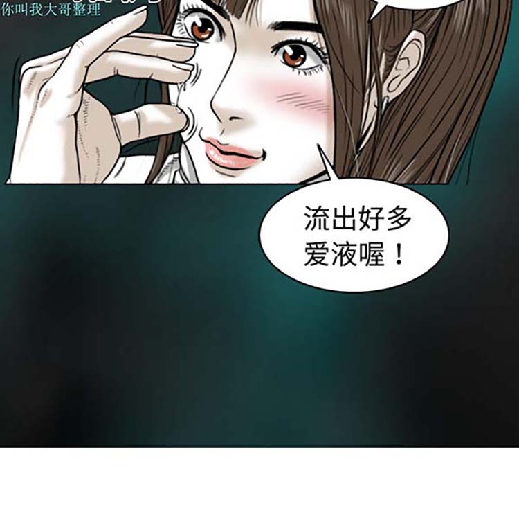 美人为馅 第1话 第133页