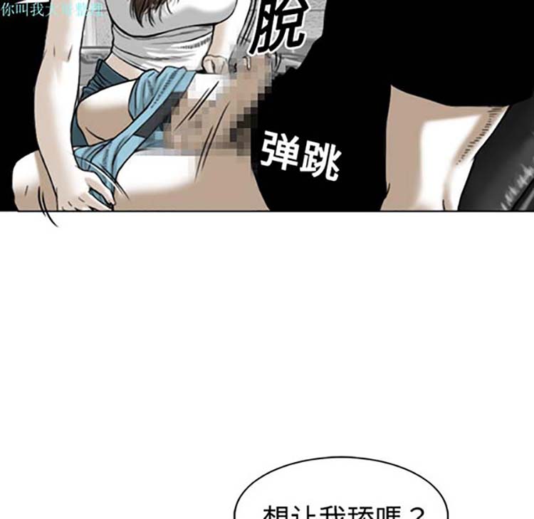 美人为馅 第1话 第135页