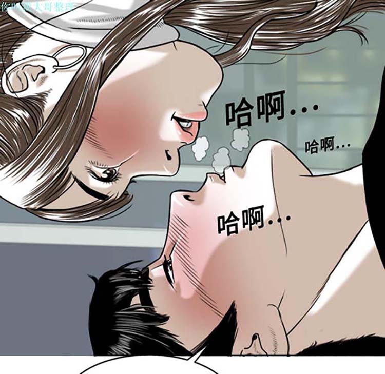 美人为馅 第1话 第137页