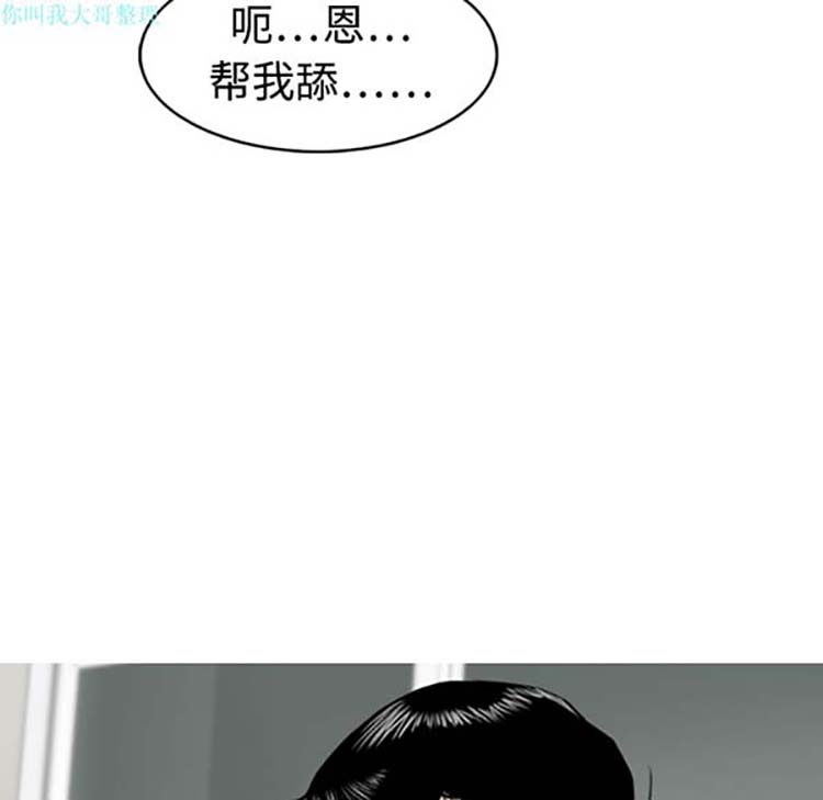 美人为馅 第1话 第138页
